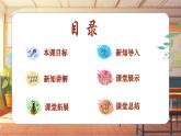 【新课标】人音版音乐六年级上册第1课《东边升起月亮》课堂教学设计+课件+素材
