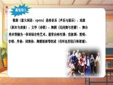 【新课标】人音版音乐六年级上册第1课《东边升起月亮》课堂教学设计+课件+素材