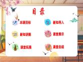 【新课标】人音版音乐六年级上册第2课《小河淌水》课堂教学设计+课件+素材