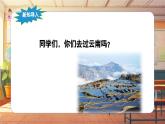 【新课标】人音版音乐六年级上册第2课《小河淌水》课堂教学设计+课件+素材