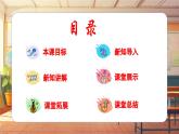 【新课标】人音版音乐六年级上册第2课《妈妈格桑拉》课堂教学设计+课件+素材