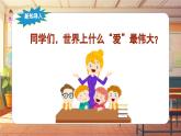 【新课标】人音版音乐六年级上册第2课《妈妈格桑拉》课堂教学设计+课件+素材