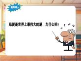 【新课标】人音版音乐六年级上册第2课《妈妈格桑拉》课堂教学设计+课件+素材