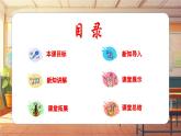 【新课标】人音版音乐六年级上册第2课《赶圩归来啊哩哩》课堂教学设计+课件+素材