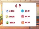 【新课标】人音版音乐六年级上册第3课《魔法师的弟子》课堂教学设计+课件+素材
