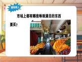 【新課標(biāo)】人音版音樂六年級上冊第3課《波斯市場》課堂教學(xué)設(shè)計(jì)+課件+素材