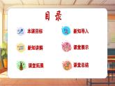 【新课标】人音版音乐六年级上册第3课《木偶兵进行曲》课堂教学设计+课件+素材
