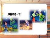【新课标】人音版音乐六年级上册第3课《木偶兵进行曲》课堂教学设计+课件+素材