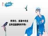【新课标】人音版音乐六年级上册第4课《包龙图打坐在开封府》课堂教学设计+课件+素材