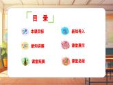 【新课标】人音版音乐六年级上册第5课《五彩缤纷的大地》课堂教学设计+课件+素材