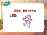 【新课标】人音版音乐六年级上册第5课《五彩缤纷的大地》课堂教学设计+课件+素材