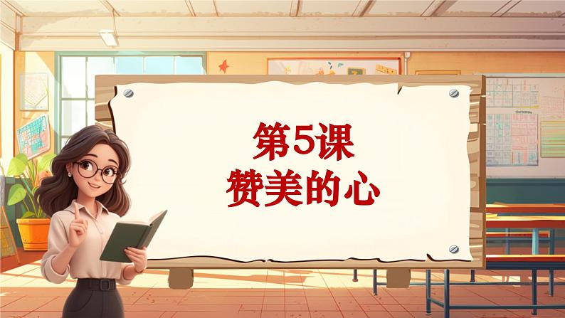 【新课标】人音版音乐六年级上册第5课《黄河颂》课堂教学设计+课件+素材01