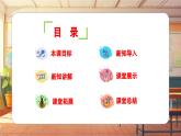 【新课标】人音版音乐六年级上册第5课《黄河颂》课堂教学设计+课件+素材