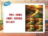 【新课标】人音版音乐六年级上册第5课《黄河颂》课堂教学设计+课件+素材
