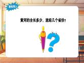 【新课标】人音版音乐六年级上册第5课《黄河颂》课堂教学设计+课件+素材