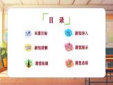 【新课标】人音版音乐六年级上册第5课《今天是你的生日》课堂教学设计+课件+素材