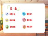 【新课标】人音版音乐六年级上册第5课《龙的传人》课堂教学设计+课件+素材
