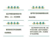 【新课标】人音版音乐六年级上册第5课《龙的传人》课堂教学设计+课件+素材