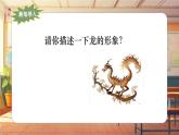 【新课标】人音版音乐六年级上册第5课《龙的传人》课堂教学设计+课件+素材