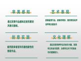 【新课标】人音版音乐六年级上册第6课《丢丢铜仔》-课堂教学设计+课件+素材