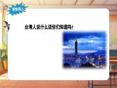 【新课标】人音版音乐六年级上册第6课《丢丢铜仔》-课堂教学设计+课件+素材