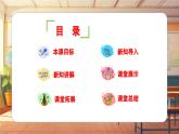 【新课标】人音版音乐六年级上册第6课《半屏山》课堂教学设计+课件+素材