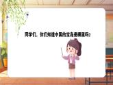 【新课标】人音版音乐六年级上册第6课《半屏山》课堂教学设计+课件+素材