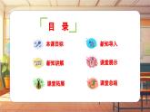 【新课标】人音版音乐六年级上册第6课《阿里山的姑娘》课堂教学设计+课件+素材