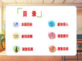 【新课标】人音版音乐六年级上册第6课《阿里山的姑娘（欣赏）》课堂教学设计+课件+素材