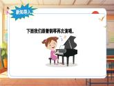 【新课标】人音版音乐六年级上册第6课《阿里山的姑娘（欣赏）》课堂教学设计+课件+素材
