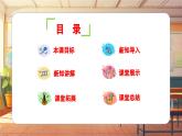 【新课标】人音版音乐六年级上册第6课《日出》课堂教学设计+课件+素材