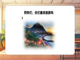 【新课标】人音版音乐六年级上册第6课《日出》课堂教学设计+课件+素材