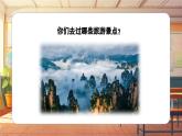 【新课标】人音版音乐六年级上册第6课《日出》课堂教学设计+课件+素材