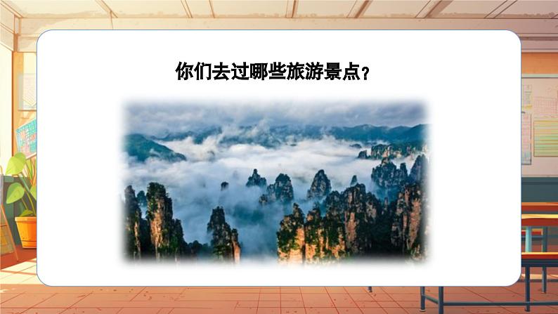 【新课标】人音版音乐六年级上册第6课《日出》课堂教学设计+课件+素材05