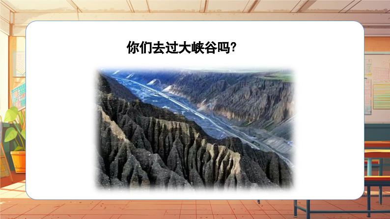 【新课标】人音版音乐六年级上册第6课《日出》课堂教学设计+课件+素材06