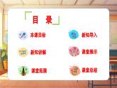 【新课标】人音版音乐六年级上册第7课《七色光之歌》课堂教学设计+课件+素材