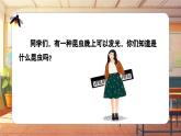 【新课标】人音版音乐六年级上册第7课《萤火虫》课堂教学设计+课件+素材