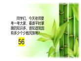 人音版小学一年级音乐上册3.1（课件）其多列