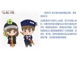 人音版小学一年级音乐上册3.1（课件）其多列