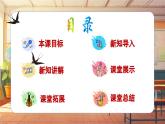 【新課標】人音版音樂五年級上冊第1課《晨景》教案+課件+素材