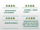 【新课标】人音版音乐五年级上册第1课《渔舟唱晚》教案+课件+素材