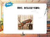【新课标】人音版音乐五年级上册第1课《渔舟唱晚》教案+课件+素材