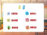 【新课标】人音版音乐五年级上册第1课《清晨》教案+课件+素材