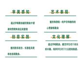 【新课标】人音版音乐五年级上册第1课《清晨》教案+课件+素材