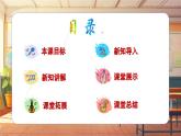 【新課標(biāo)】人音版音樂五年級(jí)上冊(cè)第1課《晚風(fēng)》教案+課件+素材