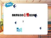 【新課標(biāo)】人音版音樂五年級(jí)上冊(cè)第1課《晚風(fēng)》教案+課件+素材