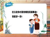 【新课标】人音版音乐五年级上册第2课《歌唱二小放牛郎》教案+课件+素材