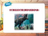 【新课标】人音版音乐五年级上册第2课《雨花石》教学设计+课件+素材