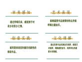 【新课标】人音版音乐五年级上册第2课《我怎样长大》教学设计+课件+素材