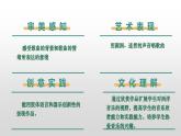 【新課標(biāo)】人音版音樂五年級(jí)上冊(cè)第2課《嘎達(dá)梅林》教學(xué)設(shè)計(jì)+課件+素材